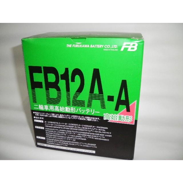 古河電池 FB12A-A 開放型バッテリー 互換 YUASA ユアサ YB12A-A 12N12A-4A-1 GM12AZ-4A-1 フルカワ  FB 専用液付｜baikupatuhakase｜04