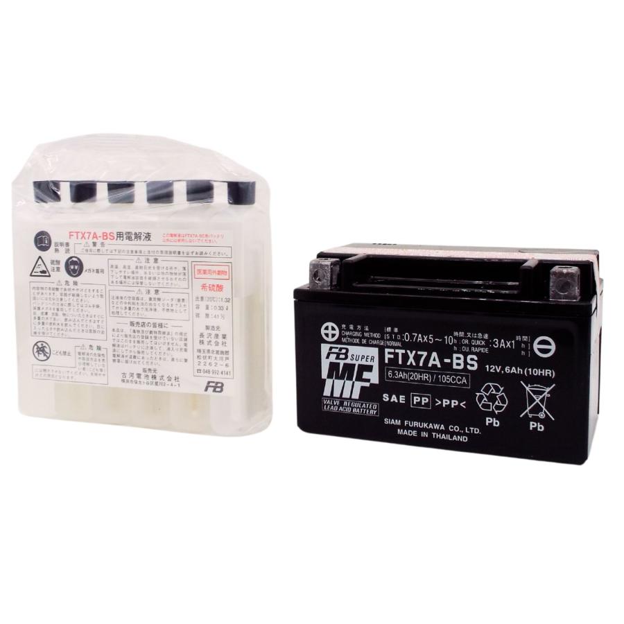 古河電池 FTX7A-BS バイクバッテリー【互換 YUASA ユアサ YTX7A-BS