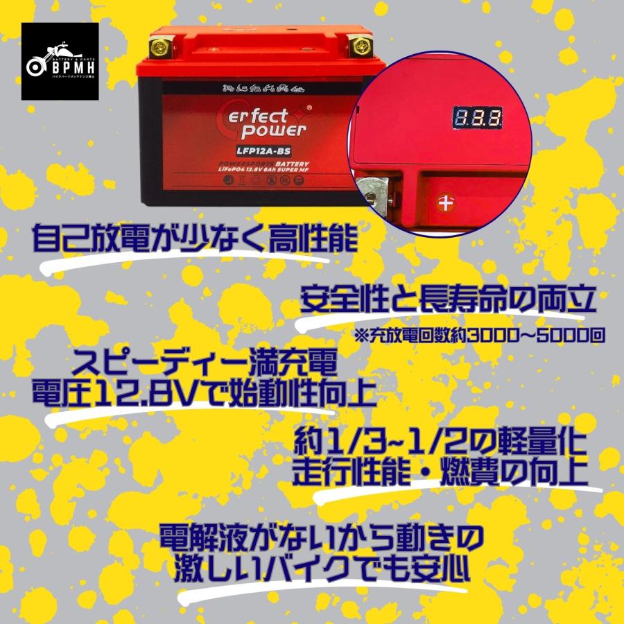 パーフェクトパワー LFPR12A-BS バイク用 LiFePO4 リン酸鉄リチウム