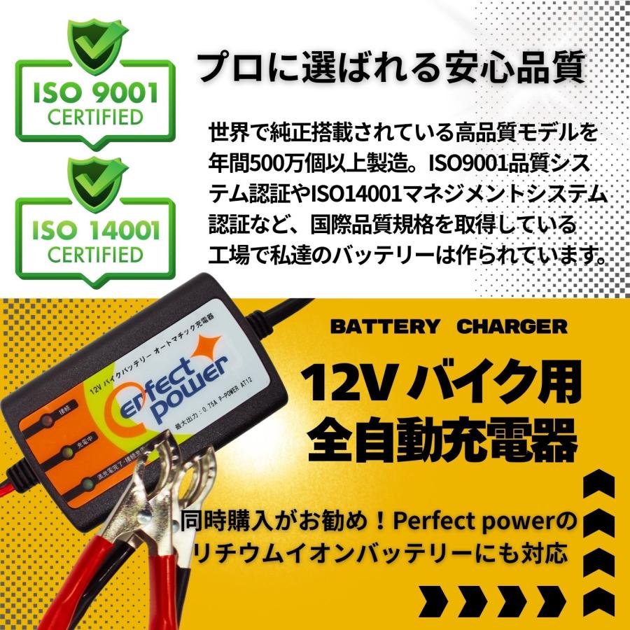 パーフェクトパワー LFPR7-A バイク用 LiFePO4 リン酸鉄リチウム