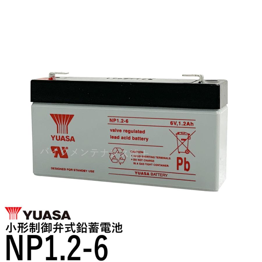 台湾 YUASA ユアサ NP1.2-6 新品 小形制御弁式鉛蓄電池 PS-612 UB613 UPS ランキングTOP5 互換 シールドバッテリー PC612 定価