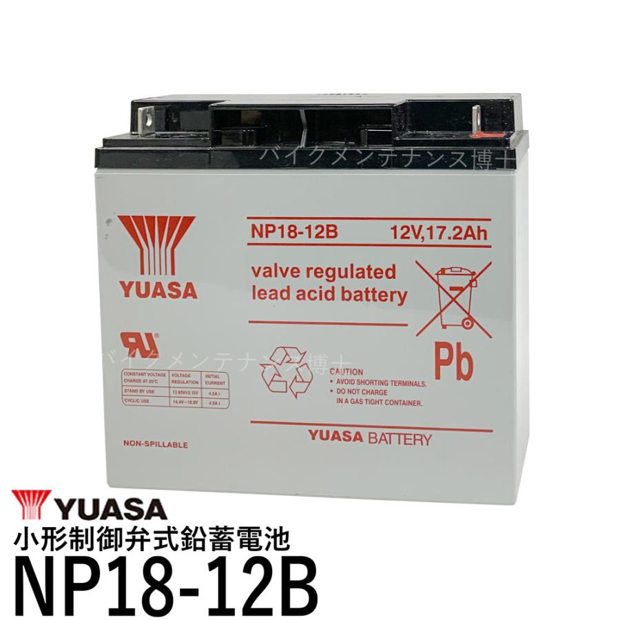 大日産業　電動アシスト　バッテリー　6ah 台湾 YUASA ユアサ NP18-12B シールドバッテリー 互換 NPH16-12T