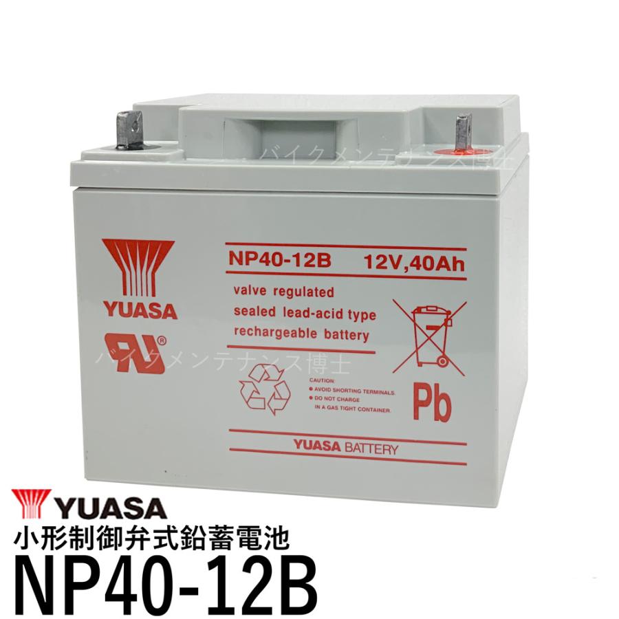 特価品コーナー☆ WP50-12NE 産業用鉛蓄電池 LONG室内使用可 12V電源機器等に