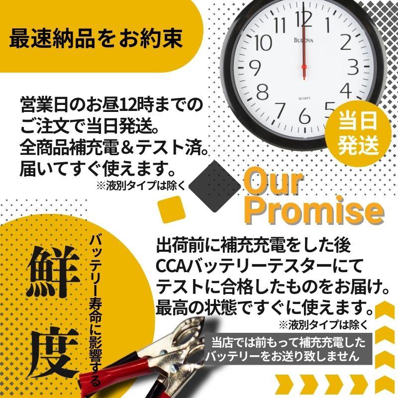 台湾ユアサ YUASA NP40-12B セニアカー用バッテリー【互換 NP38-12