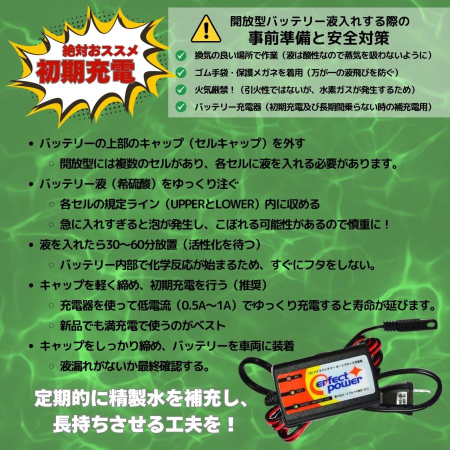 パーフェクトパワー PB14-A2 開放型バイクバッテリー 液別【互換