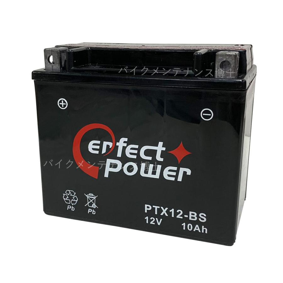 パーフェクトパワー 注目のブランド PTX12-BS バイクバッテリー 初期充電済 即用式 互換 逆輸入 FTX12-BS GTX12-BS DTX12-BS 液別注文可 YTX12-BS