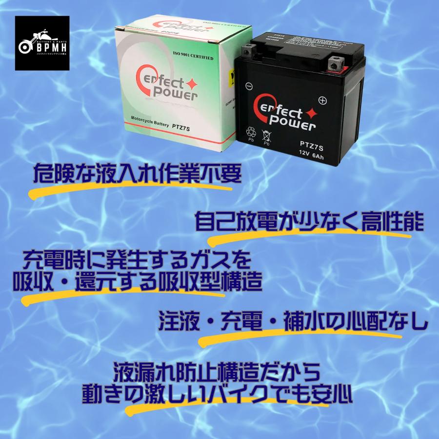 パーフェクトパワー PTZ7S バイクバッテリー充電済【互換 YTZ7S FTZ7S