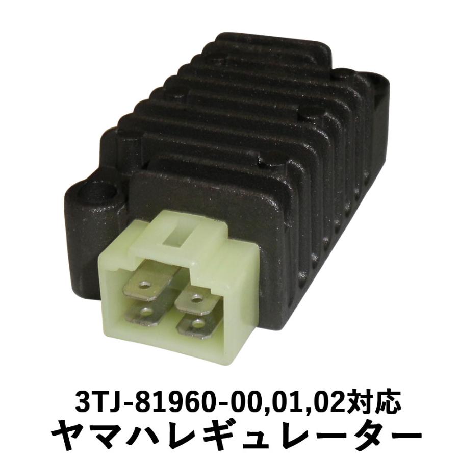 レギュレーター ヤマハ 3TJ 対応 社外品【 DT230セロー250 TT250R