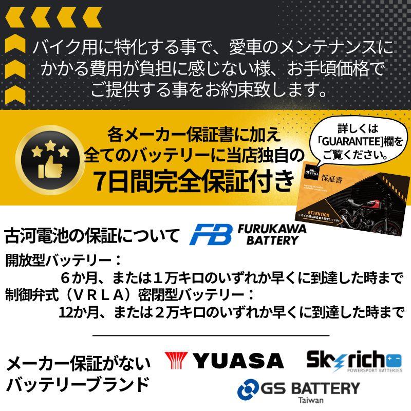 TAIWAN YUASA 台湾ユアサ YB14-A2 バイク用バッテリー 開放型 液