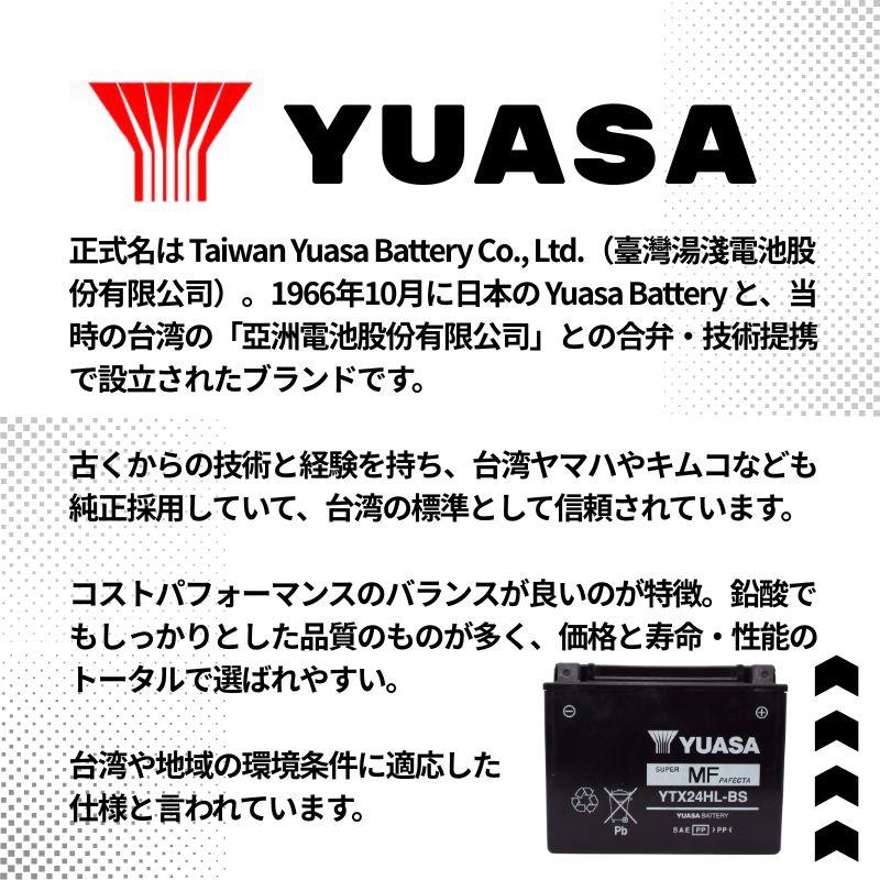 TAIWAN YUASA（台湾ユアサ） YUASA YB9-B 開放型バイクバッテリー