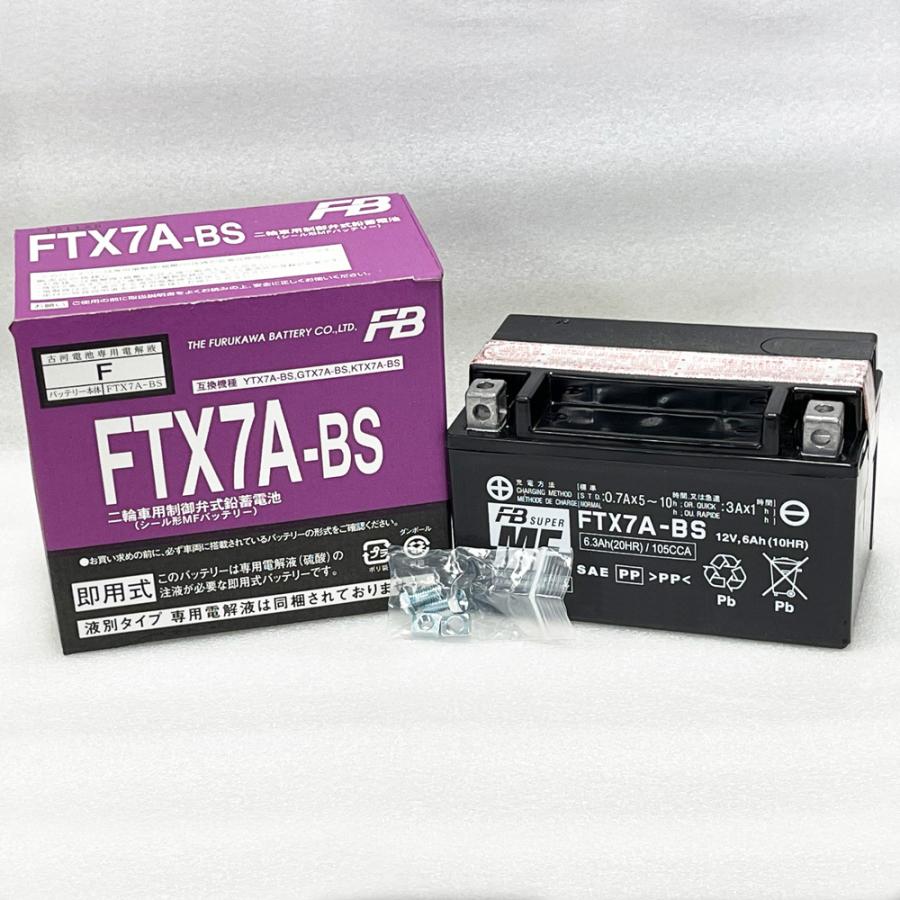 古河電池 FTX7A-BS 互換 YUASA ユアサ YTX7A-BS DTX7A-BS GTX7A-BS フルカワ FB 初期充電済 即使用可能 アドレスV125 マジェスティ125｜baikupatuhakase｜06