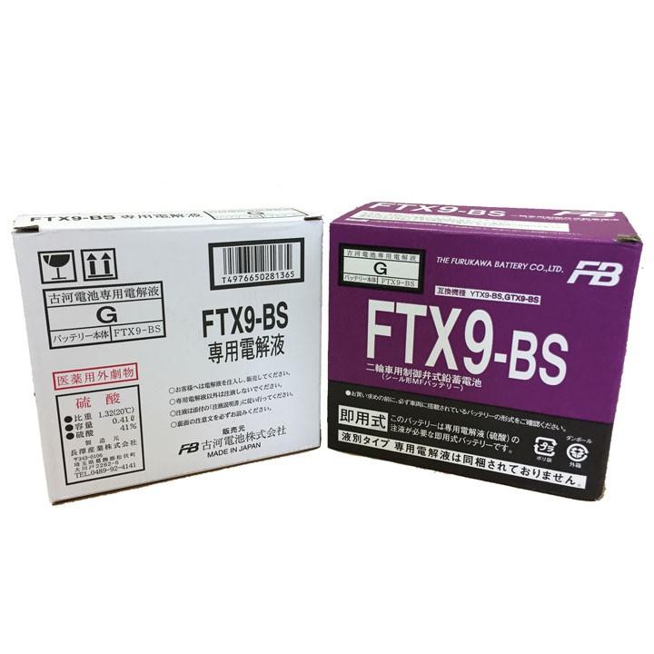 古河電池 FTX9-BS MFバッテリー 互換 YUASA ユアサ YTX9-BS DTX9-BS GTX9-BS フルカワ FB 初期充電済 即使用可能 CB400 XJR400 GSR400｜baikupatuhakase｜04