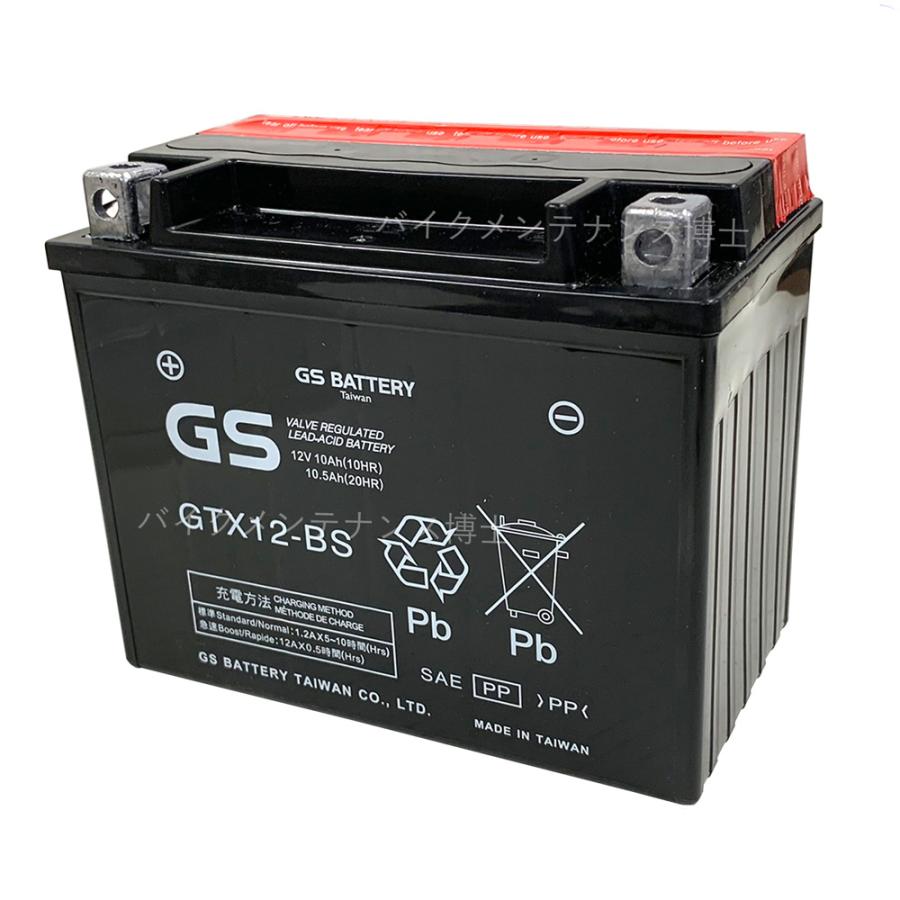 台湾GS GTX12-BS バイクバッテリー 充電済 良質 互換 【96%OFF!】 YTX12-BS FTX12-BS ZZR400 YZF750 初期充電済 即使用可能 DTX12-BS NR750