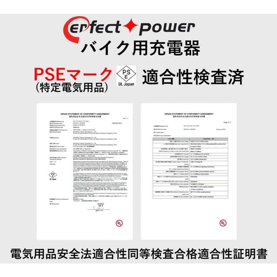 12V バイク用フルオート充電器 PERFECT POWER バイクバッテリー充電器 除雪機 密閉型 開放型 シールド型 全対応｜baikupatuhakase｜06