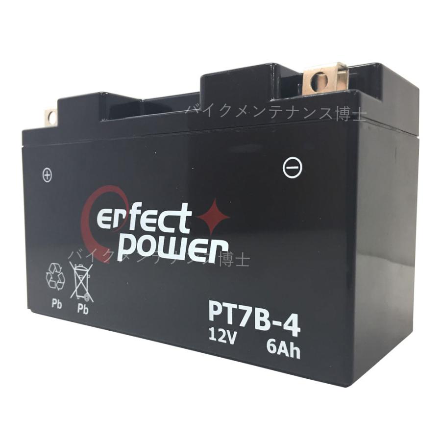 PERFECT POWER PT7B-4 バイクバッテリー充電済 【互換 YT7B-BS YT7B-4 GT7B-4 FT7B-4】 即利用可｜baikupatuhakase｜02