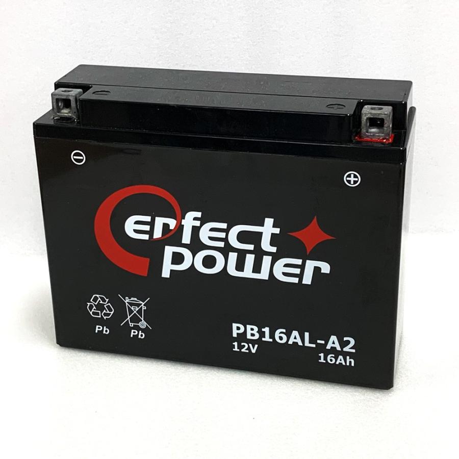 Perfect Power Pb16al Mf バイクバッテリー初期充電済 互換 ユアサ Yb16al Gm16a 3a V Max ドカティducati Y Pp Pb Yb16al バイクバッテリーバイクパーツ博士 通販 Yahoo ショッピング