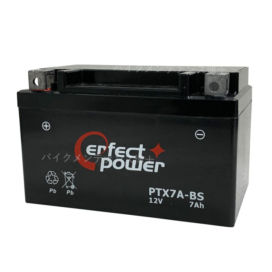 高価値セリー PERFECT 限定モデル POWER PTX7A-BS バイクバッテリー充電済 互換 YTX7A-BS DTX7A-BS GTX7A-BS 即利用可 FTX7A-BS 充電済