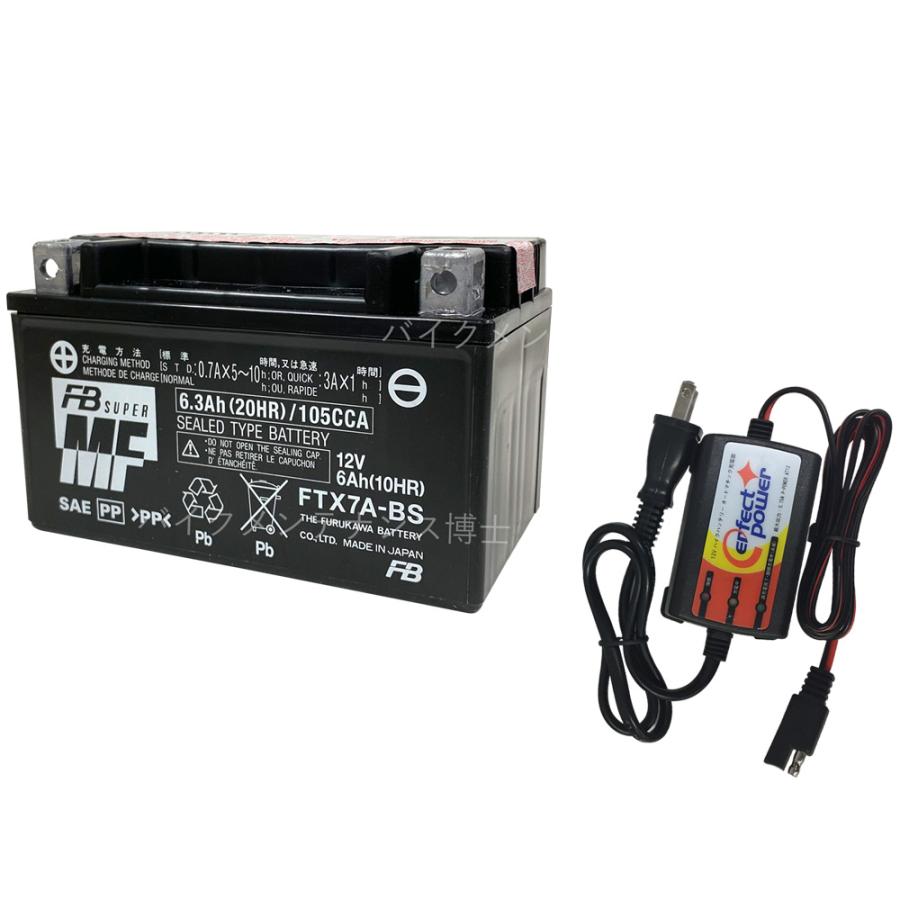バイクバッテリー充電器セット Perfectpower充電器 古河電池 Ftx7a Bs 充電済 互換 Yuasa ユアサ Ytx7a Bs 初期充電済 即使用可能 Y Ppc Fb Ftx7a Bs バイクバッテリーバイクパーツ博士 通販 Yahoo ショッピング