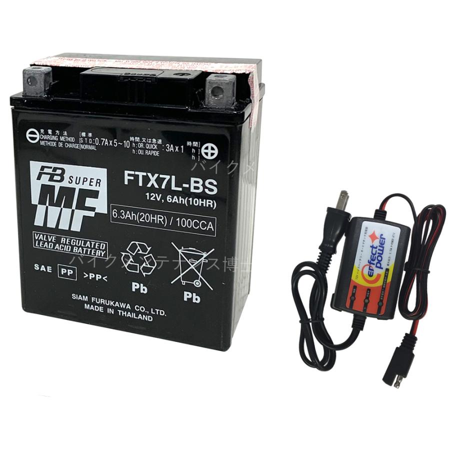バイクバッテリー充電器セット Perfectpower充電器 古河電池 Ftx7l Bs 充電済 互換 Yuasa ユアサ Ytx7l Bs 初期充電済 即使用可能 Y Ppc Fb Ftx7l Bs バイクバッテリーバイクパーツ博士 通販 Yahoo ショッピング