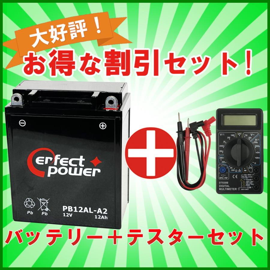 Perfect Power Pb12al バイクバッテリー初期充電済 ビラーゴ400 除雪機 Munisantiago Gob Gt