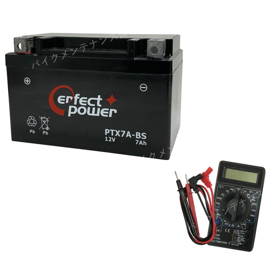 デジタルテスターセット PERFECT POWER PTX7A-BS バイクバッテリー充電済 互換 YTX7A-BS DTX7A-BS FTX7A-BS GTX7A-BS :Y-TS-PP-PTX7A-BS:バイクバッテリーバイクパーツ博士 - 通販 - Yahoo!ショッピング デジタルテスターセット PERFECT POWER PTX7A-BS バイクバッテリー充電済 互換 YTX7A-BS DTX7A-BS FTX7A-BS GTX7A-BS :Y-TS-PP-PTX7A-BS:バイクバッテリーバイクパーツ博士 - 通販 - Yahoo!ショッピング