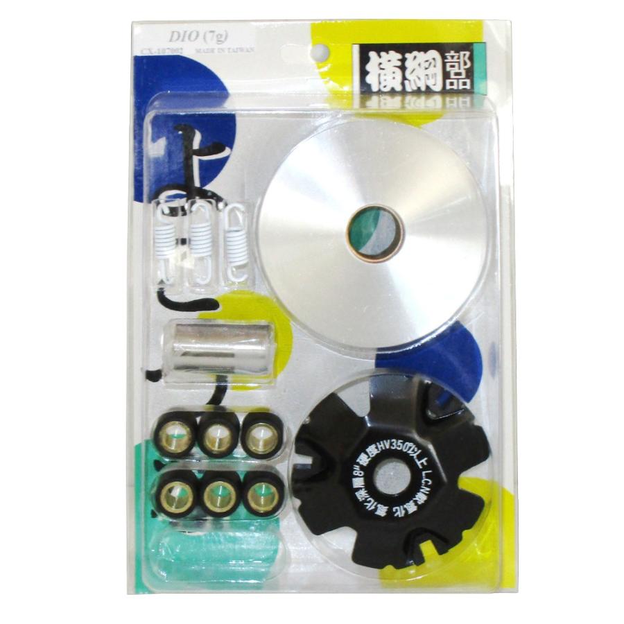 横綱部品 ハイスピードプーリーキット Dio 7gウエイトローラー6個付 Af18 Af25 Af27 Af28 Y Yk Dio50 Yhp 04 バイクバッテリーバイクパーツ博士 通販 Yahoo ショッピング