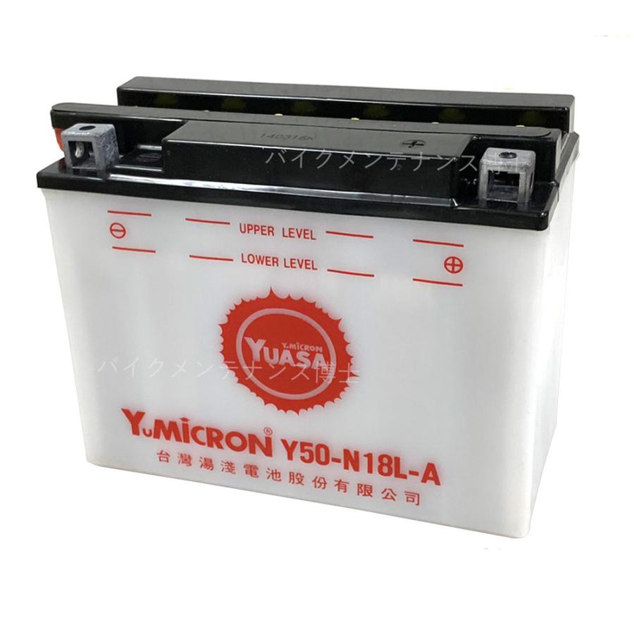 台湾 ユアサ YUASA Y50-N18L-A 開放型 液別 バイクバッテリー 互換 GM18Z-3A FB50-N18L-A 専用液付 GL1500 ハーレー ヤマハ除雪機 : バイクバッテリーバイクパーツ博士 - 通販 - Yahoo!ショッピング 台湾 ユアサ YUASA Y50-N18L-A 開放型 液別 バイクバッテリー 互換 GM18Z-3A FB50-N18L-A 専用液付 GL1500 ハーレー ヤマハ除雪機 : バイクバッテリーバイクパーツ博士 - 通販 - Yahoo!ショッピング