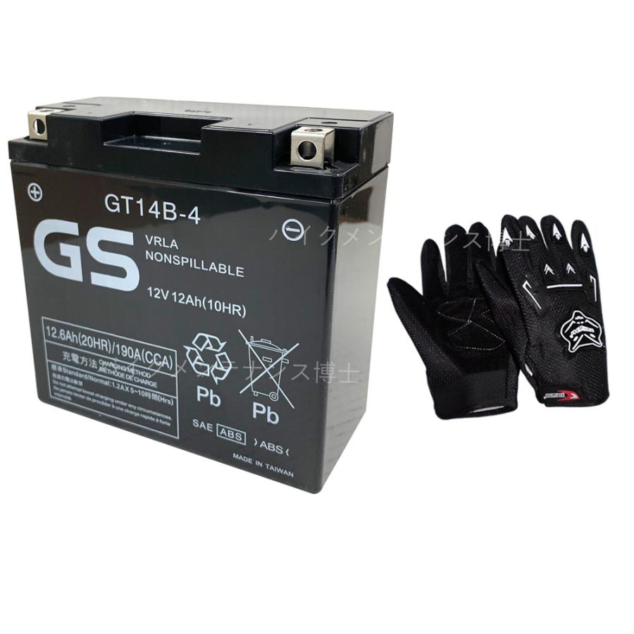 グローブ付 台湾GS GT14B-4 バイクバッテリー 充電済 互換 即使用可能 正規通販 XJR1300 初期充電済 公式サイト YT14B-BS FT14B-4 YT14B-4
