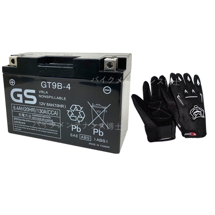 グローブ付！ 台湾GS GT9B-4 バイクバッテリー 充電済 互換 YT9B-BS