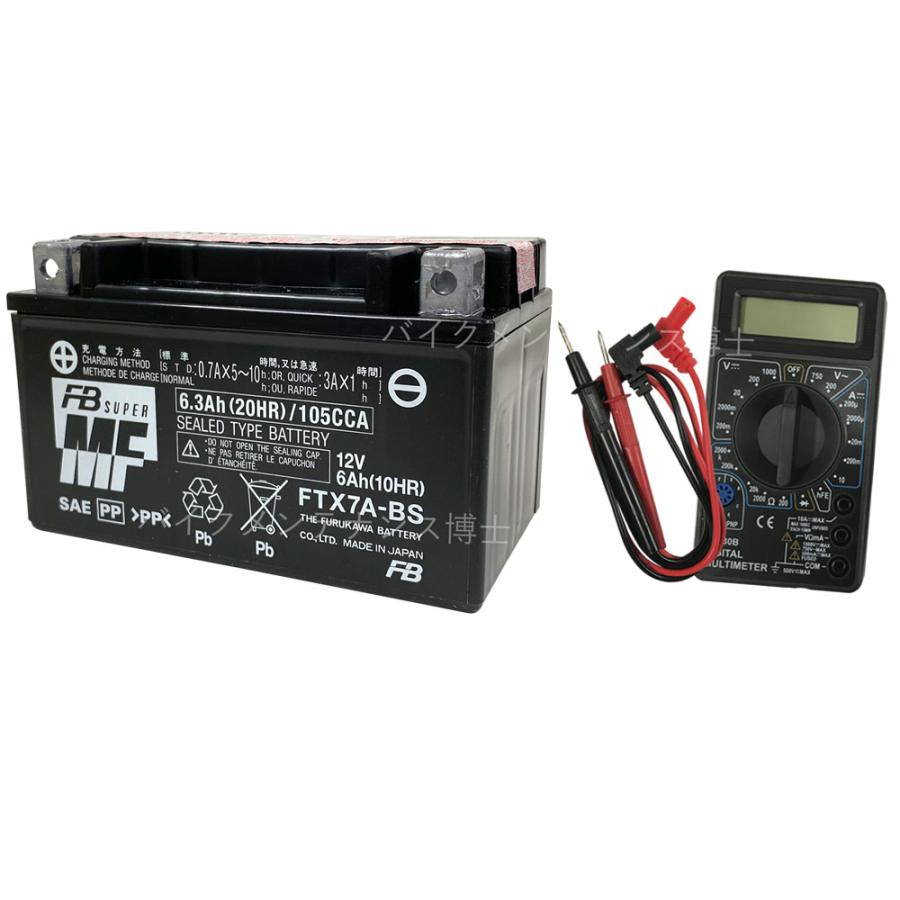 デジタルテスターセット】 古河電池 FTX7A-BS 充電済 互換 YUASA ユアサ YTX7A-BS DTX7A-BS GTX7A-BS フルカワ FB 初期充電済 即使用可能 :YT-FB-FTX7A-BS:バイクバッテリーバイクパーツ博士 - 通販 - Yahoo!ショッピング デジタルテスターセット】 古河電池 FTX7A-BS 充電済 互換 YUASA ユアサ YTX7A-BS DTX7A-BS GTX7A-BS フルカワ FB 初期充電済 即使用可能 :YT-FB-FTX7A-BS:バイクバッテリーバイクパーツ博士 - 通販 - Yahoo!ショッピング