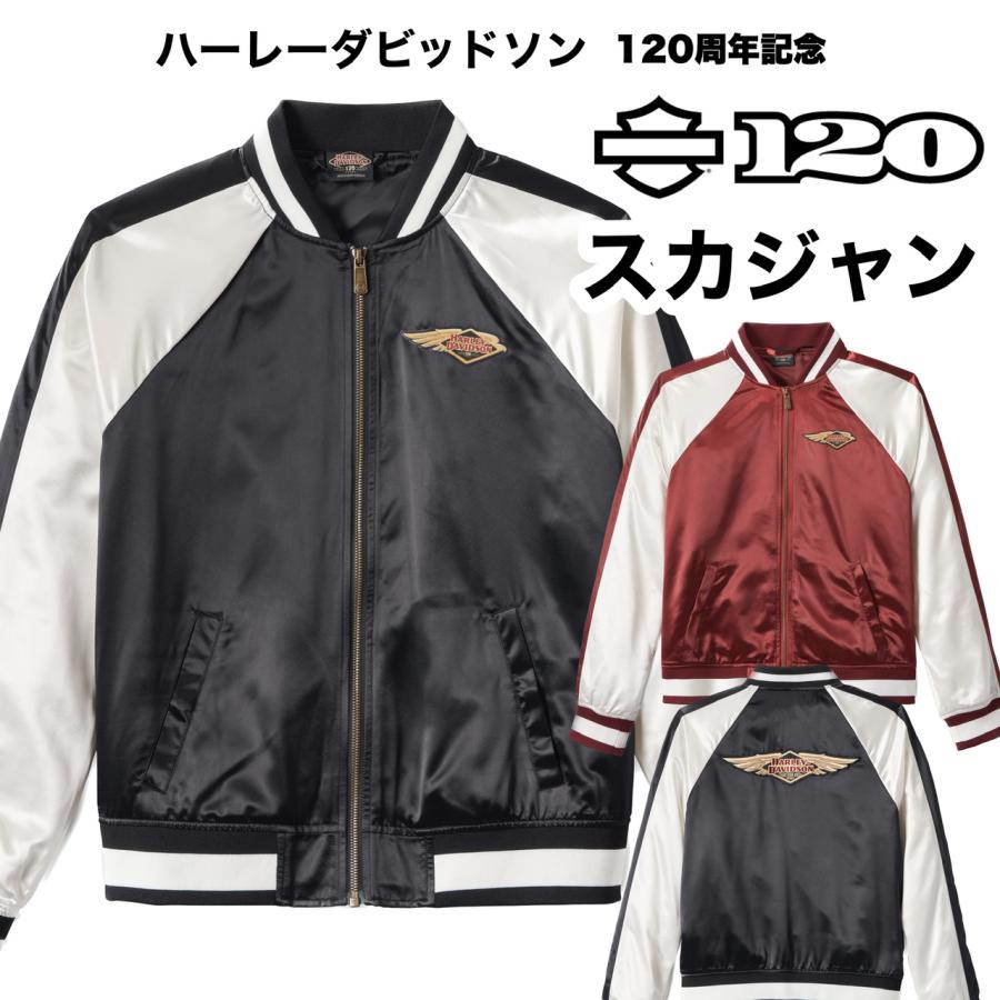 HARLEY DAVIDSON 120周年記念 スカジャン ハーレーダビッドソン