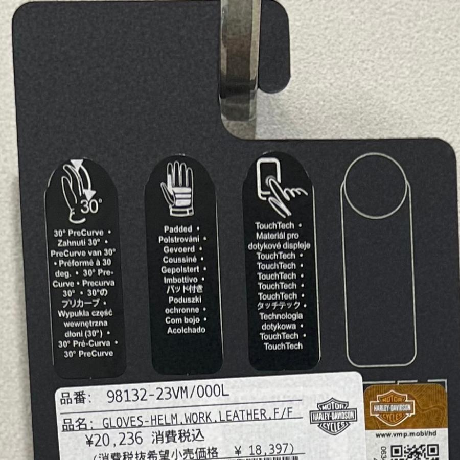 Harley Davidson（ハーレー・ダビッドソン） ヘルムレザー ワーク