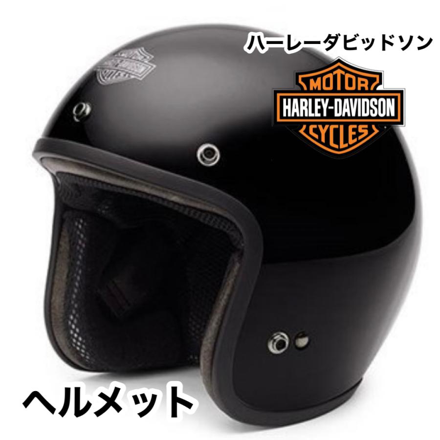 Harley Davidson バイク ヘルメット（サイズ（S/M/L）：S）の商品 