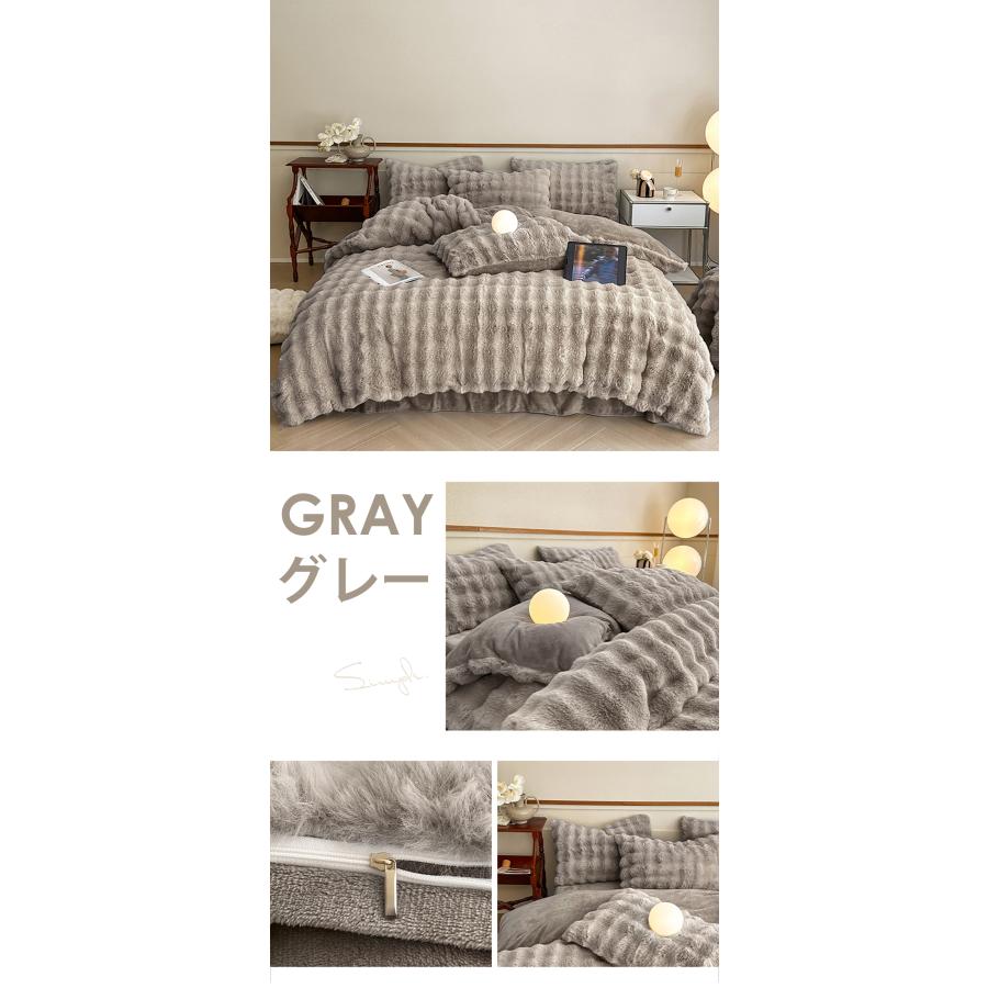 布団カバーセット あったか フふわとろ毛布 3点セット シングル 保温