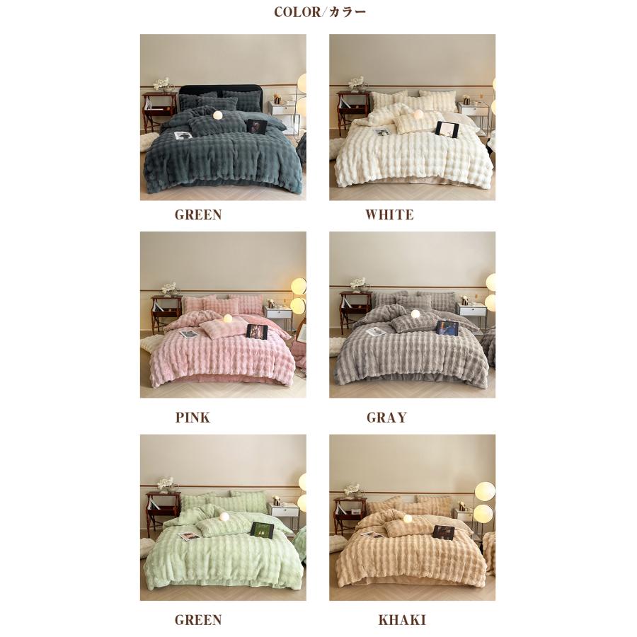 布団カバーセット あったか フふわとろ毛布 3点セット シングル 保温