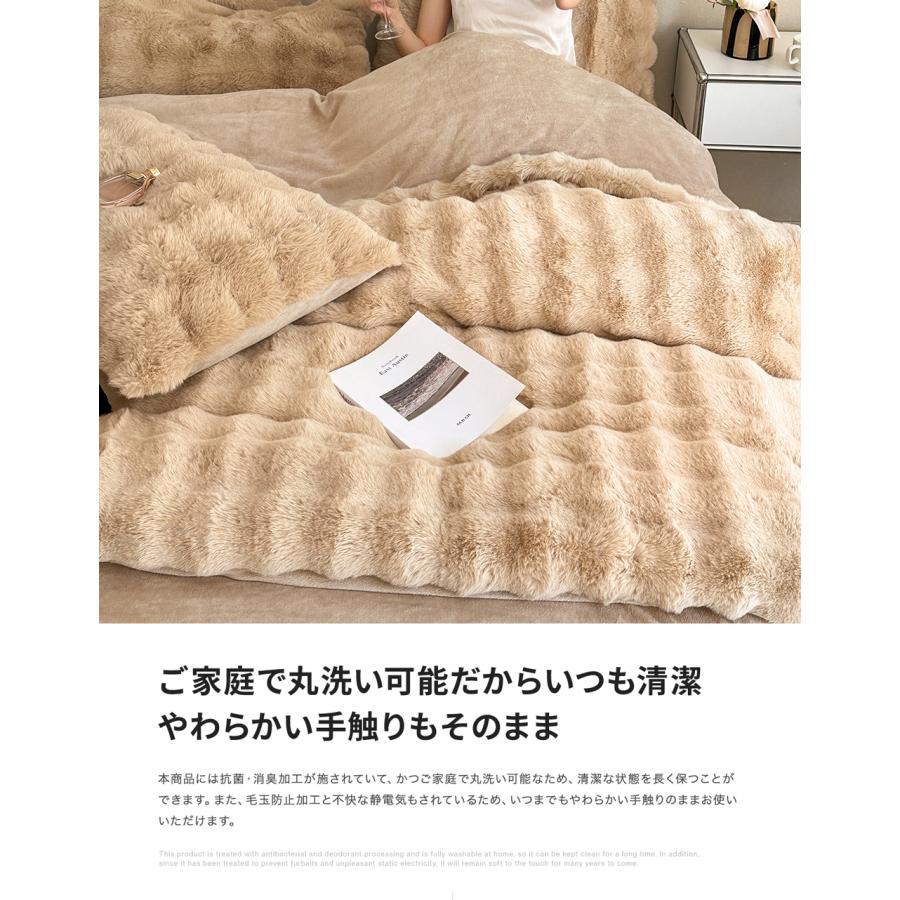 布団カバーセット あったか フふわとろ毛布 3点セット シングル 保温