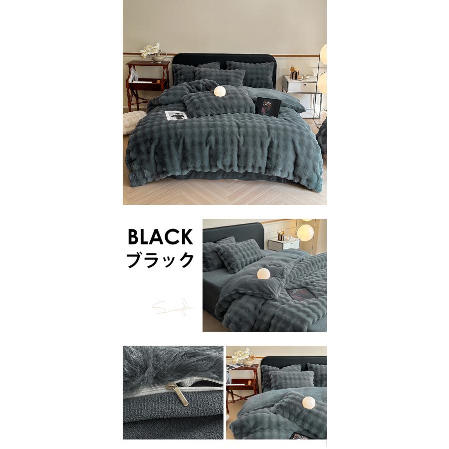 布団カバーセット あったか フふわとろ毛布 3点セット シングル 保温