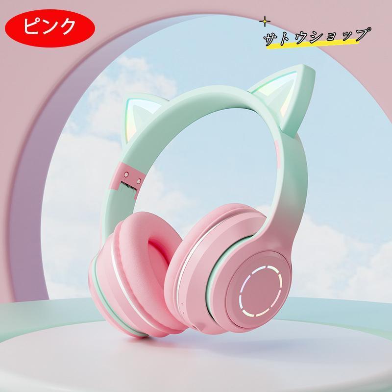 ヘッドホン 猫耳 Bluetooth5.3 マイク付き ワイヤレスヘッドホン 大人