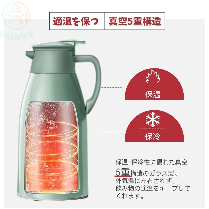 魔法瓶 サーモジャグ 保温ポット 2リットル 洗いやすい 広口 魔法瓶