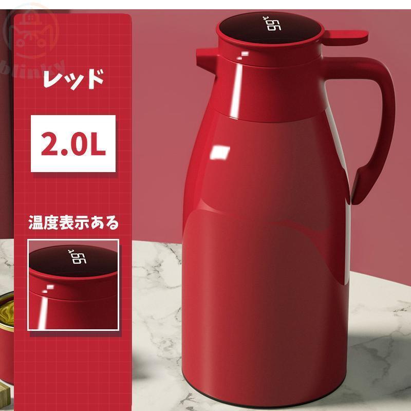 魔法瓶 サーモジャグ 保温ポット 2リットル 洗いやすい 広口 魔法瓶