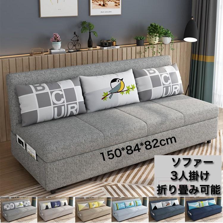 ソファー ソファ 150CM ソファーベッド 3人掛け 折りたたみ 簡約