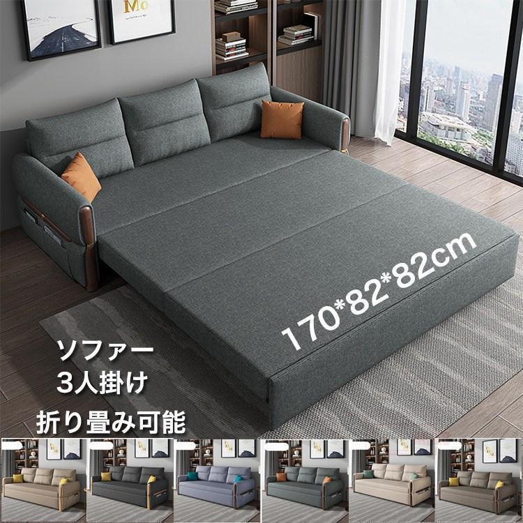 ソファー ソファ 170CM ソファーベッド 3人掛け 収納付き 折りたたみ