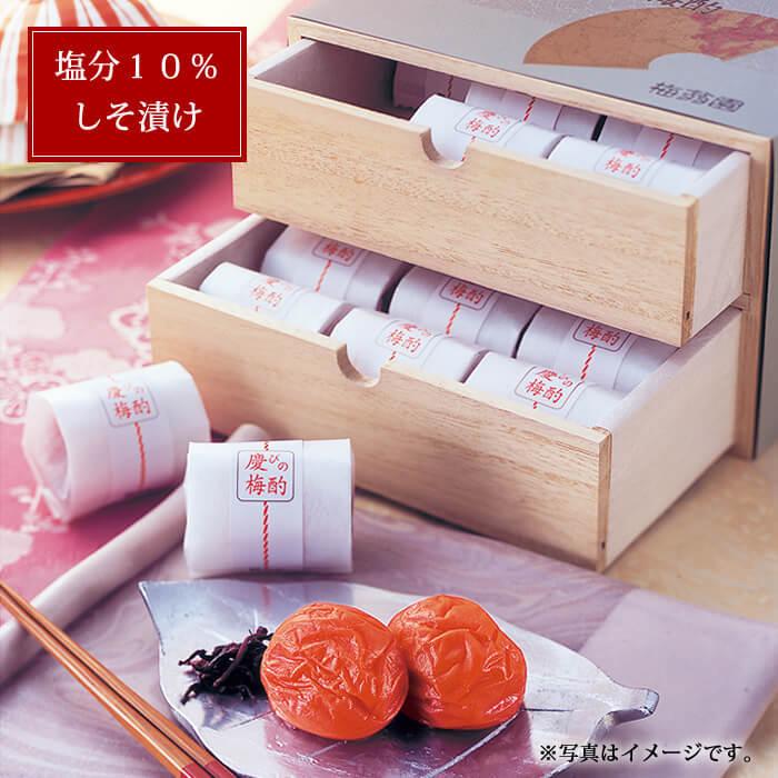 梅翁園. 梅干し ご贈答 70代 80代 60代 健康 ギフト しそ漬け梅 慶びの