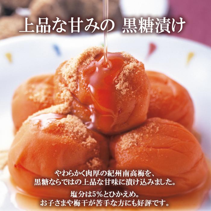 梅翁園. 黒糖漬け 甘い梅干し ご家庭用エコパック 黒みつ380g 塩分5