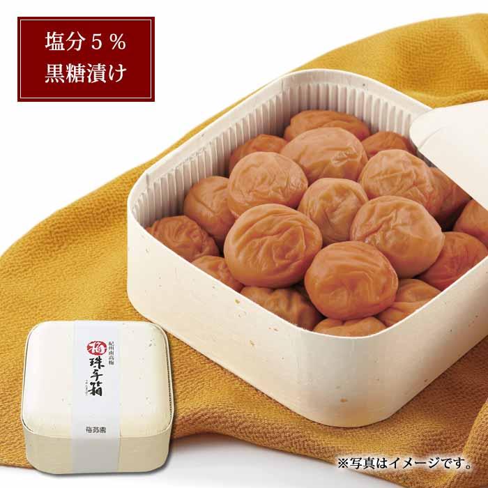 梅翁園. ご贈答 食べ物 健康 ギフト 梅干し 紀州南高梅 梅珠手箱 黒