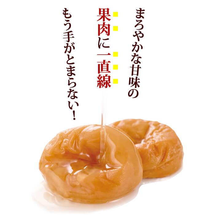 梅干し はちみつ梅干し 種ぬき あまあま3％ 種ぬいちゃいました 380ｇ 種ぬきあまあま はちみつ梅 紀州南高梅 減塩 塩分3％ 梅翁園 ばいおうえん｜baiouenn｜03