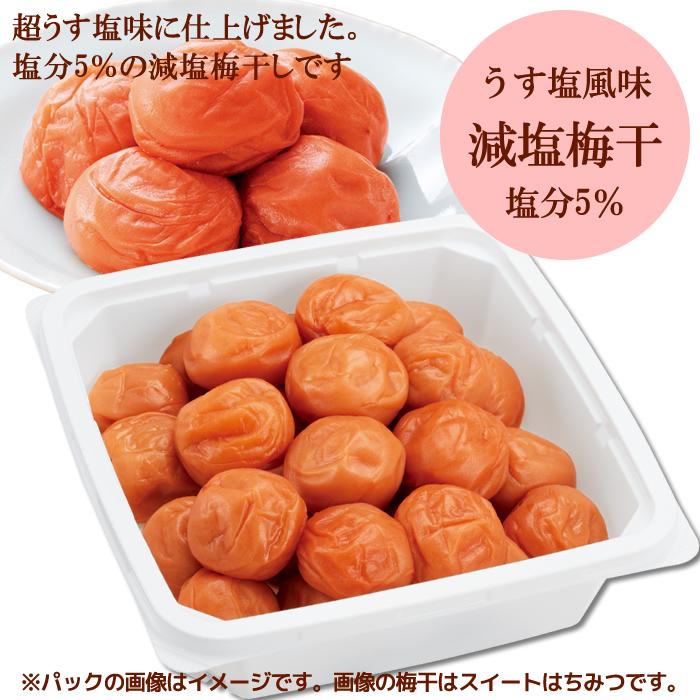 減塩梅干し あっさり 超大粒 紀州南高梅 ご家庭用エコパック800g 塩分5% 特選梅干認定マーク 紀州梅干の梅翁園. - 通販 - PayPayモール 減塩梅干し あっさり 超大粒 紀州南高梅 ご家庭用エコパック800g 塩分5% 特選梅干認定マーク 紀州梅干の梅翁園. - 通販 - PayPayモール