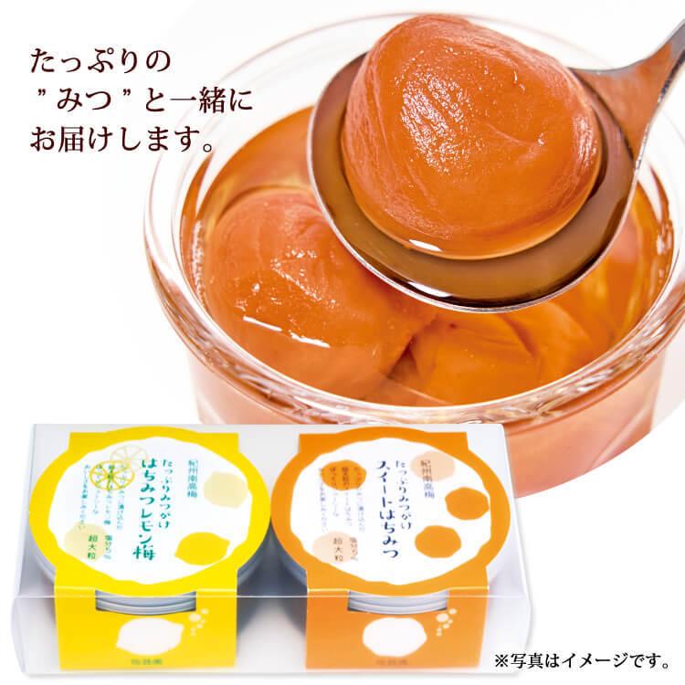 梅干し はちみつ梅 たっぷりみつがけ スイート レモン 梅翁園 ばいおうえん 紀州梅干の梅翁園 通販 Paypayモール