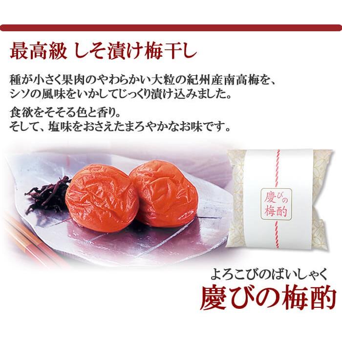 母の日 梅干し 内祝 プレゼント 健康 ギフト つづみ梅 15粒 南高梅 長寿祝 御祝 信用 高級梅干し 紀州 個包装 高級 ご贈答