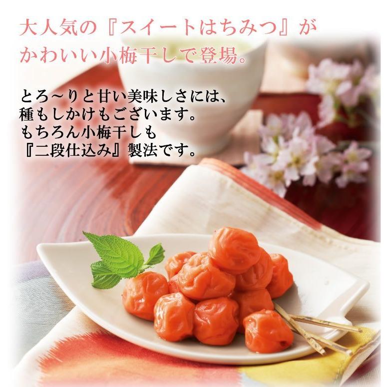 梅翁園. 小梅干し はちみつ梅 塩分5％ スイート小梅 ご家庭用